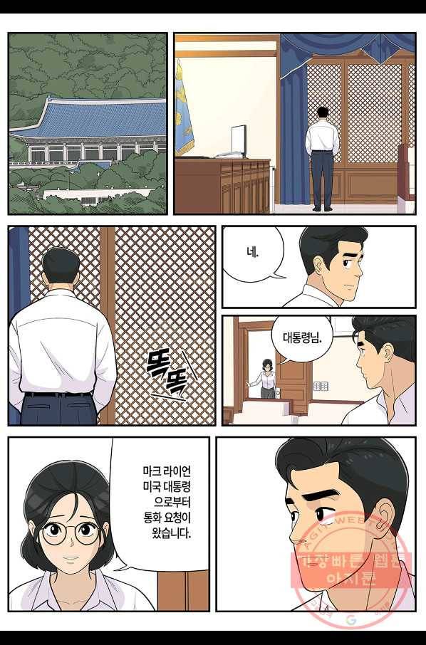 롱리브더킹 시즌5 제6화 4