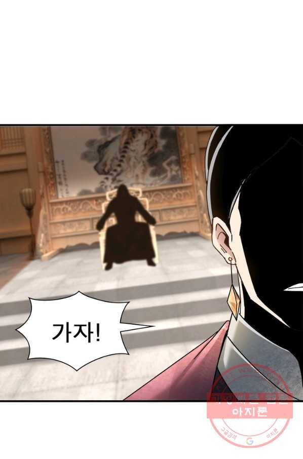 빌런으로 이직하다 86화 2
