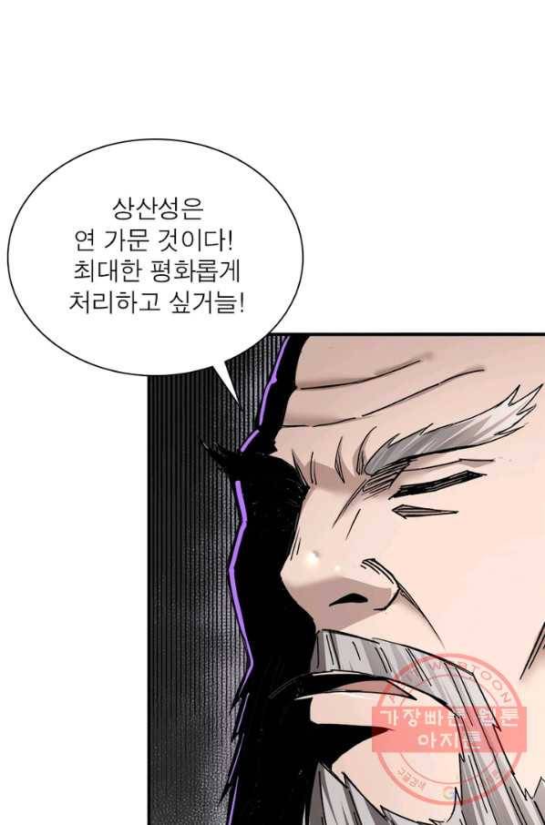 빌런으로 이직하다 86화 3