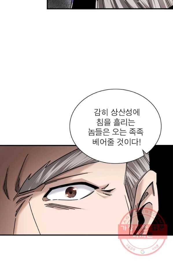 빌런으로 이직하다 86화 4