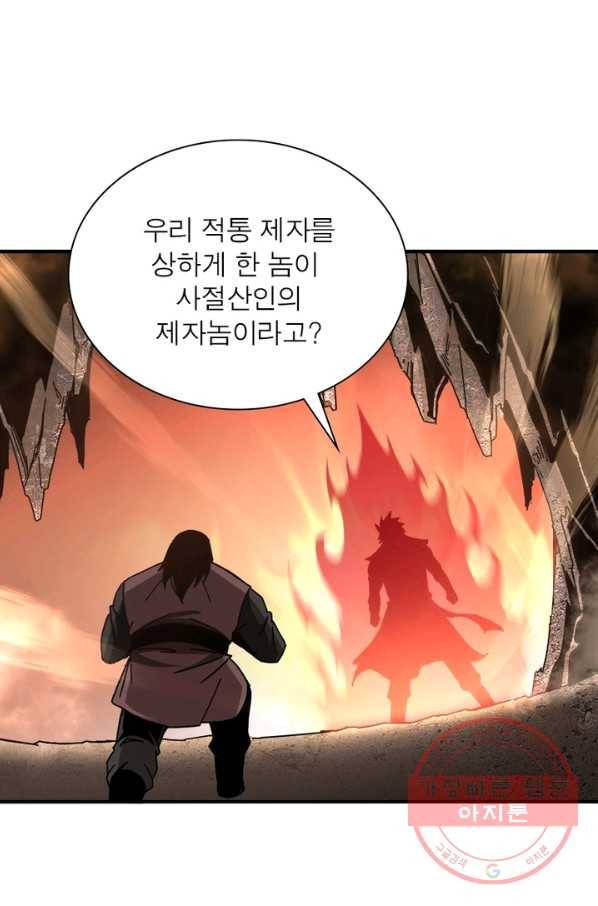 빌런으로 이직하다 86화 8