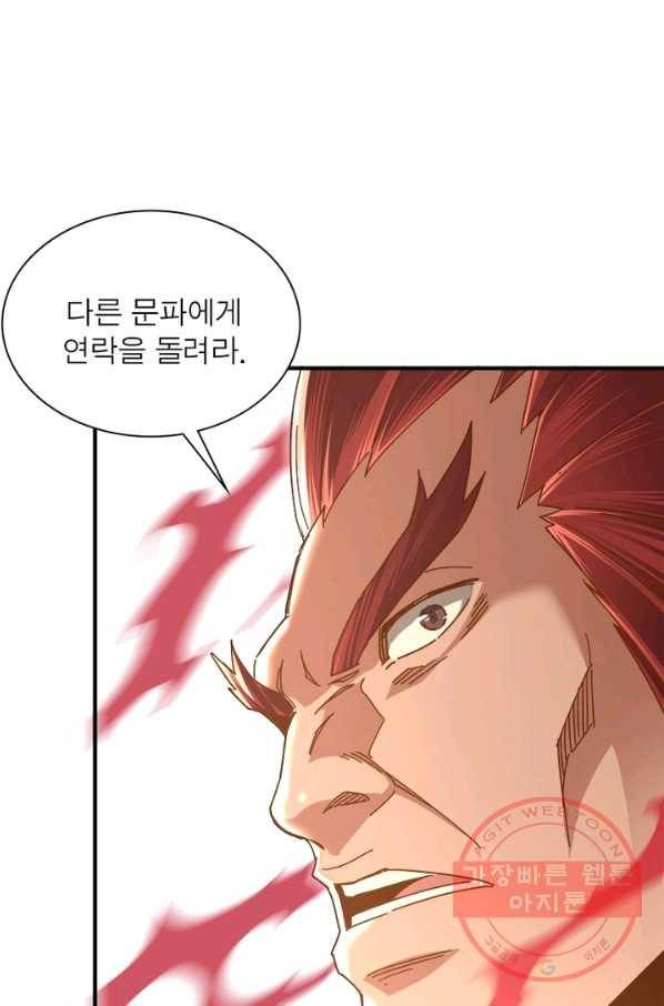 빌런으로 이직하다 86화 9