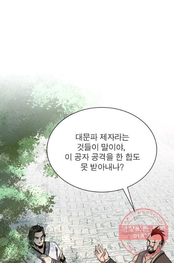 빌런으로 이직하다 86화 11