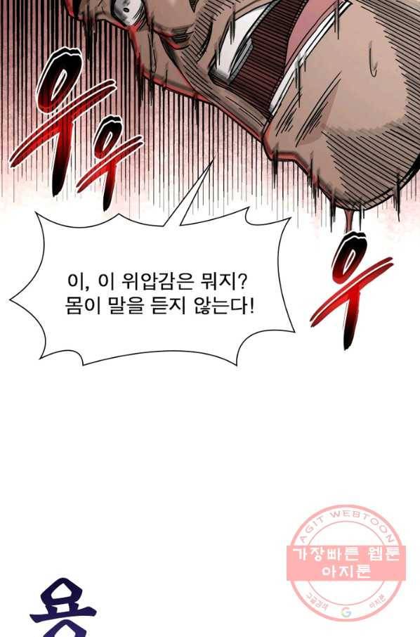 빌런으로 이직하다 86화 15
