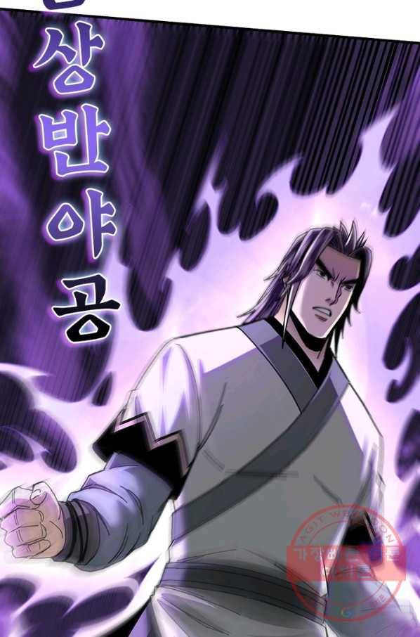 빌런으로 이직하다 86화 16
