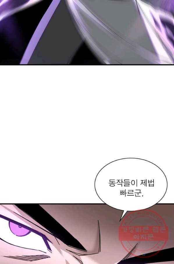 빌런으로 이직하다 86화 17