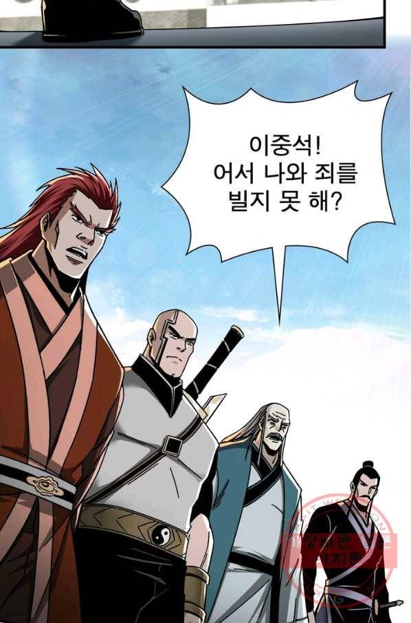 빌런으로 이직하다 86화 19