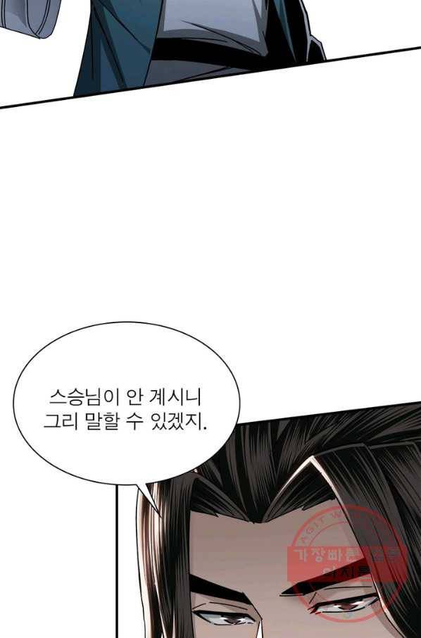 빌런으로 이직하다 86화 24