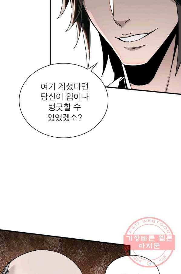 빌런으로 이직하다 86화 25