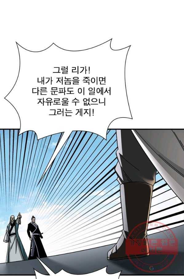 빌런으로 이직하다 86화 28