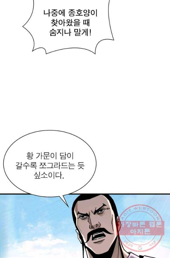 빌런으로 이직하다 86화 29