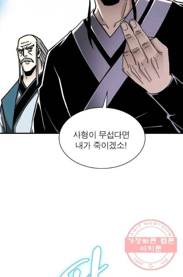 빌런으로 이직하다 86화 30