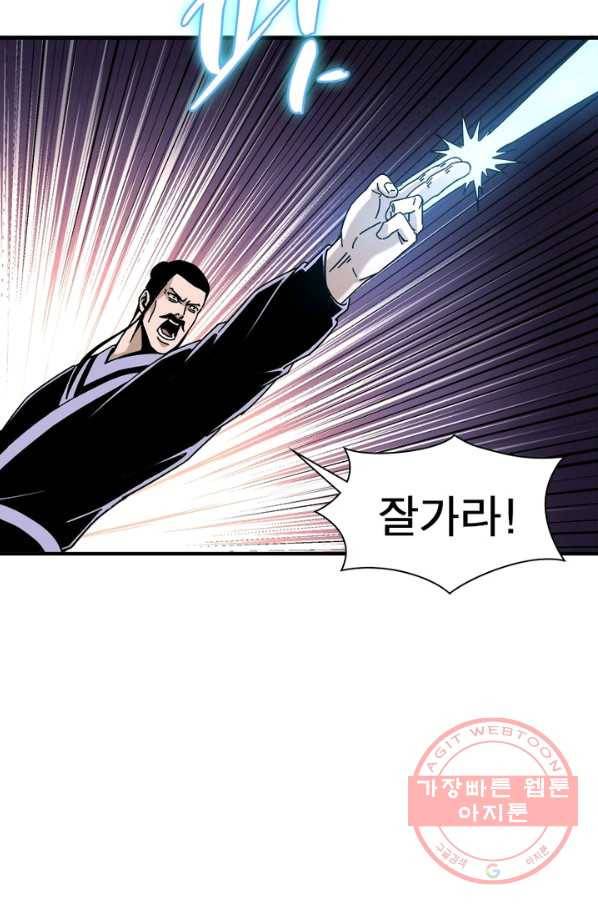 빌런으로 이직하다 86화 31