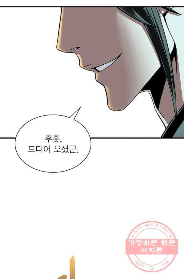 빌런으로 이직하다 86화 35