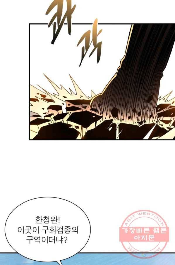 빌런으로 이직하다 86화 36