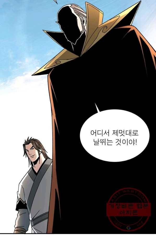 빌런으로 이직하다 86화 37