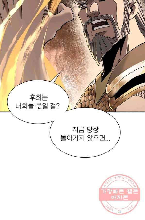 빌런으로 이직하다 86화 46