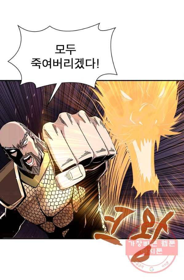 빌런으로 이직하다 86화 47