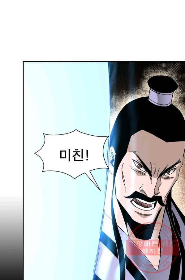 빌런으로 이직하다 86화 48