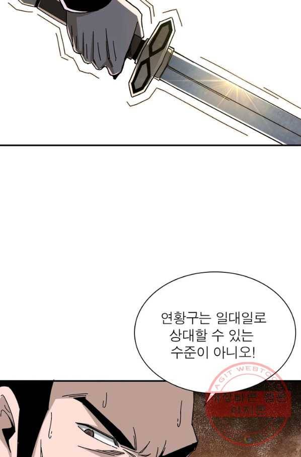 빌런으로 이직하다 86화 51