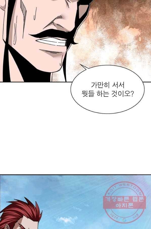 빌런으로 이직하다 86화 52