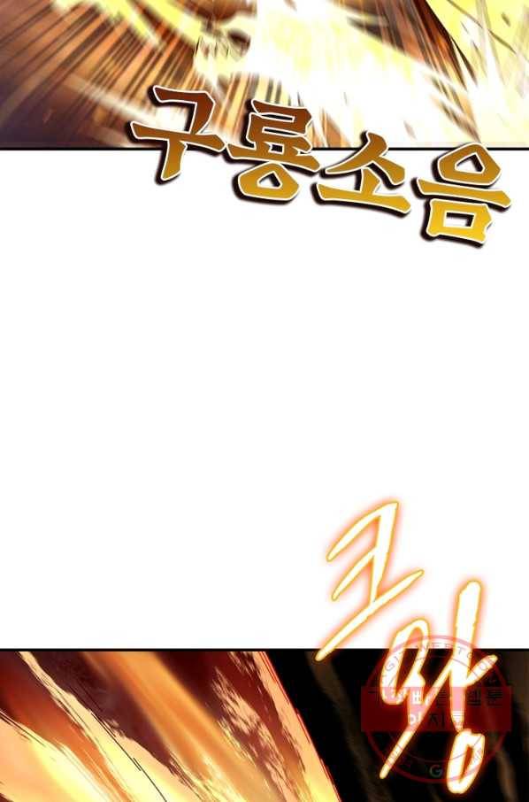 빌런으로 이직하다 86화 59