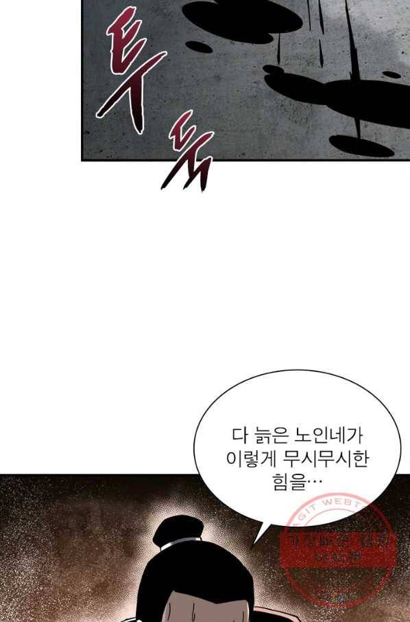 빌런으로 이직하다 86화 62
