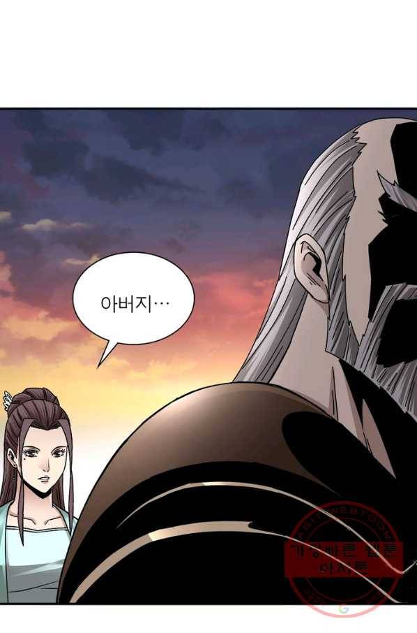 빌런으로 이직하다 86화 67