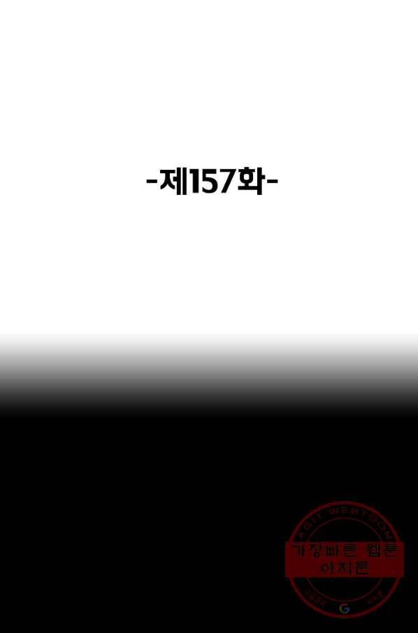 슈퍼 큐브 157화 2