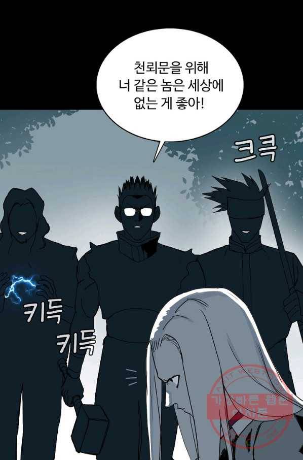 슈퍼 큐브 157화 3