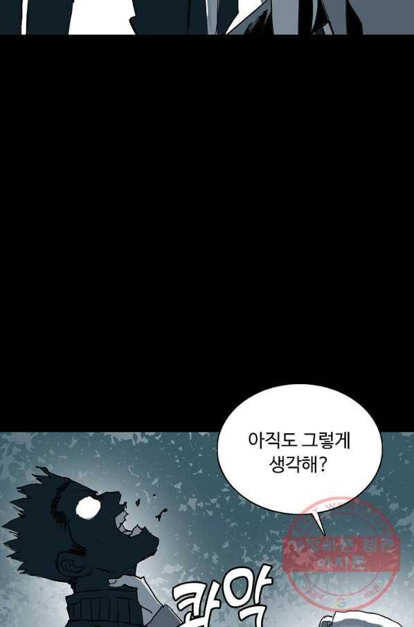 슈퍼 큐브 157화 4