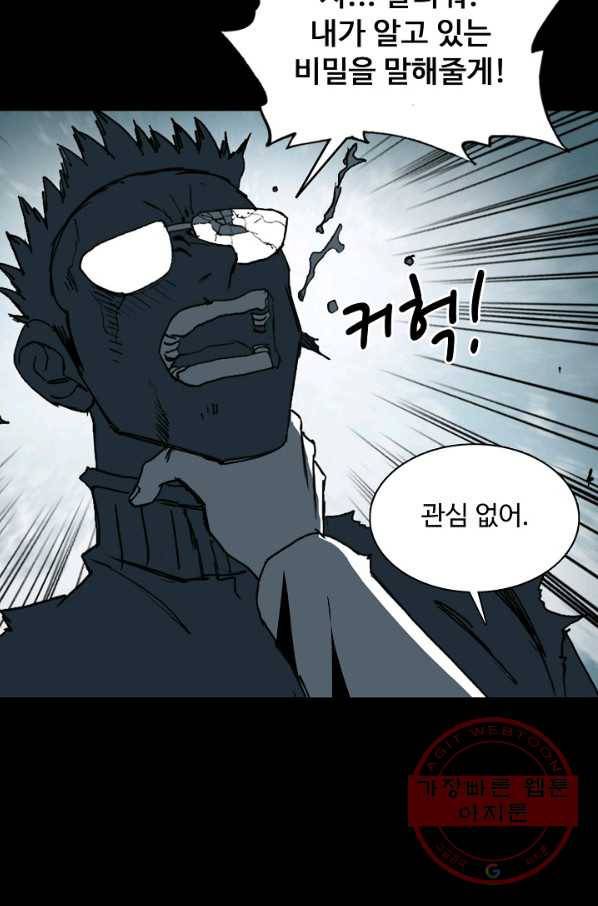 슈퍼 큐브 157화 6