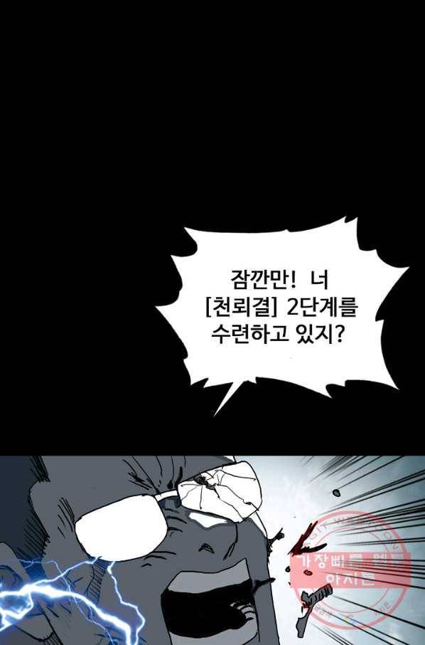 슈퍼 큐브 157화 7