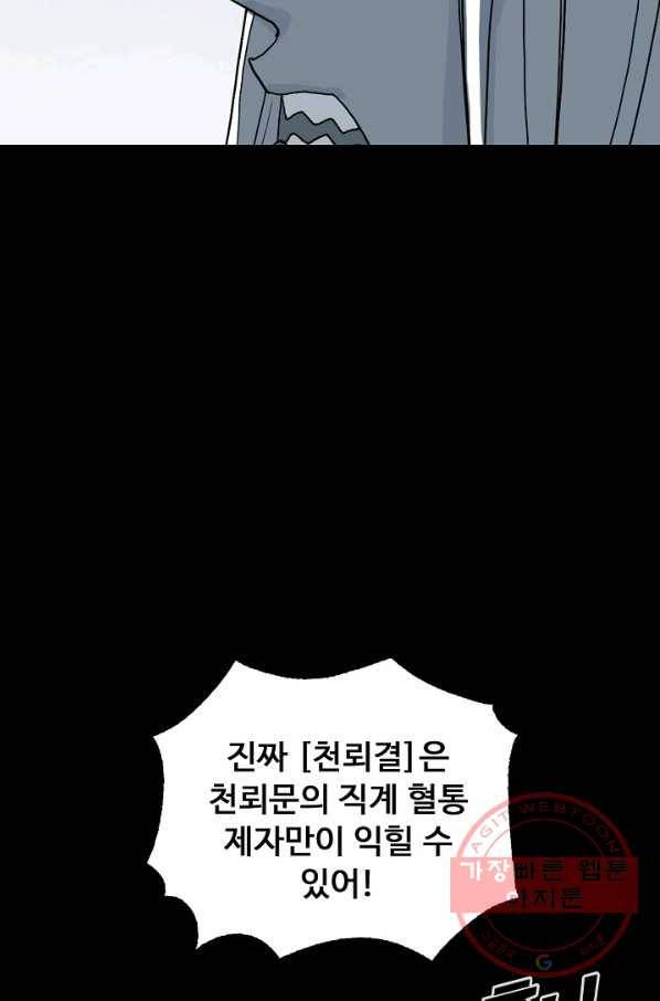 슈퍼 큐브 157화 9