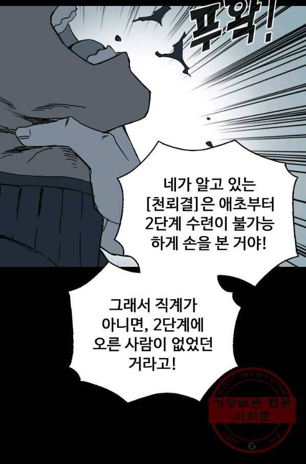 슈퍼 큐브 157화 10