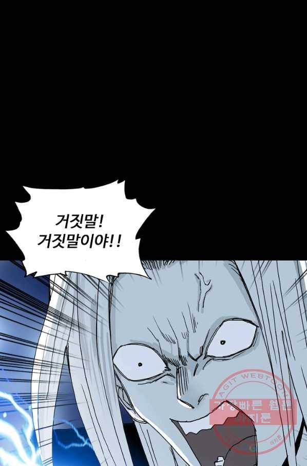 슈퍼 큐브 157화 11