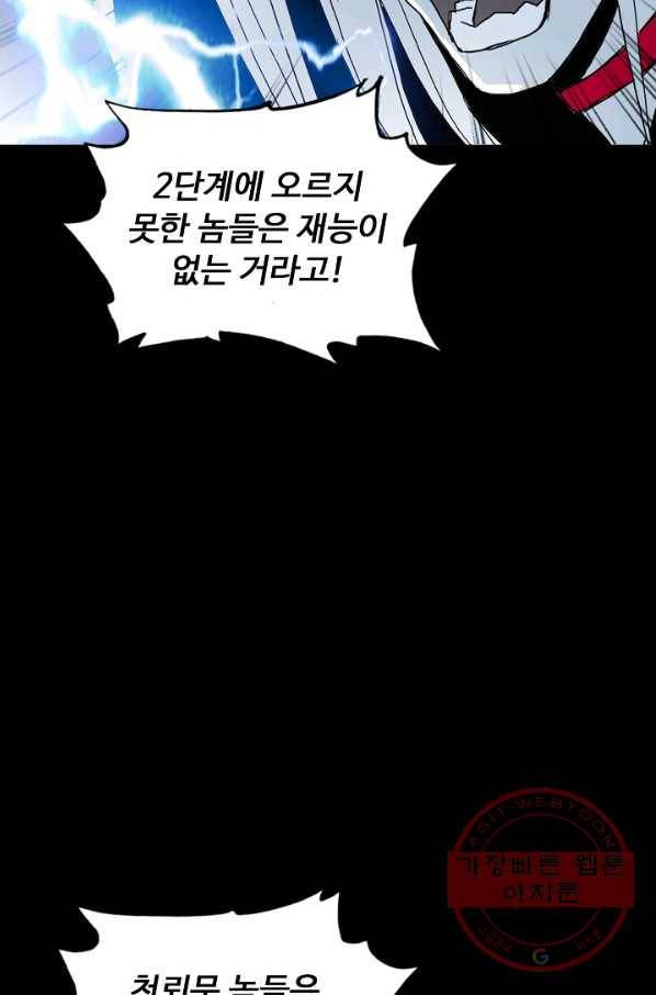 슈퍼 큐브 157화 12