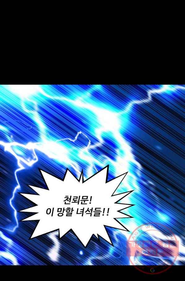 슈퍼 큐브 157화 14