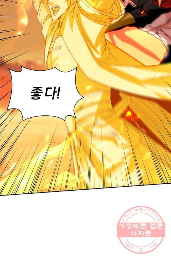 역천지존 51화 6