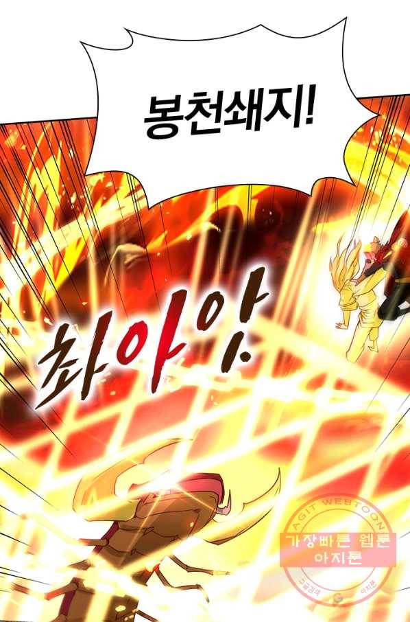 역천지존 51화 7