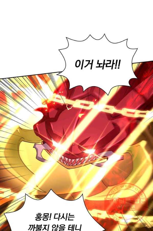 역천지존 51화 9