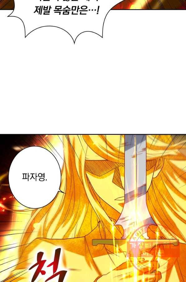 역천지존 51화 10