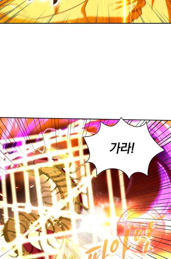 역천지존 51화 11