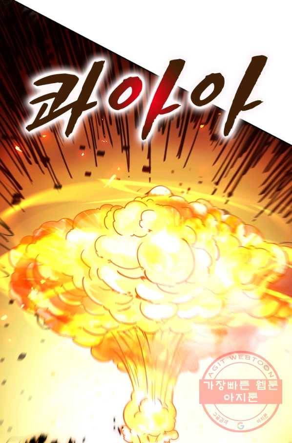 역천지존 51화 13