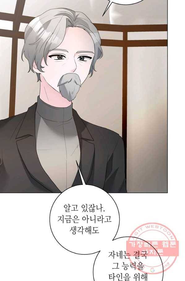 지독한 릴리 52화 2