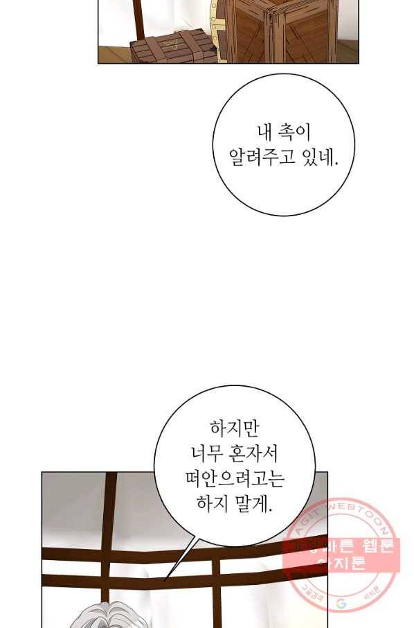 지독한 릴리 52화 4