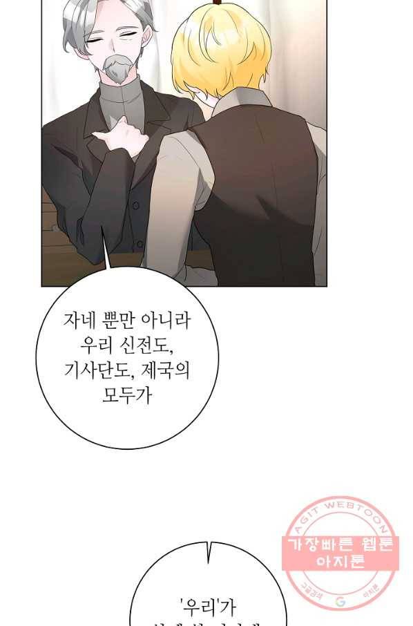 지독한 릴리 52화 5