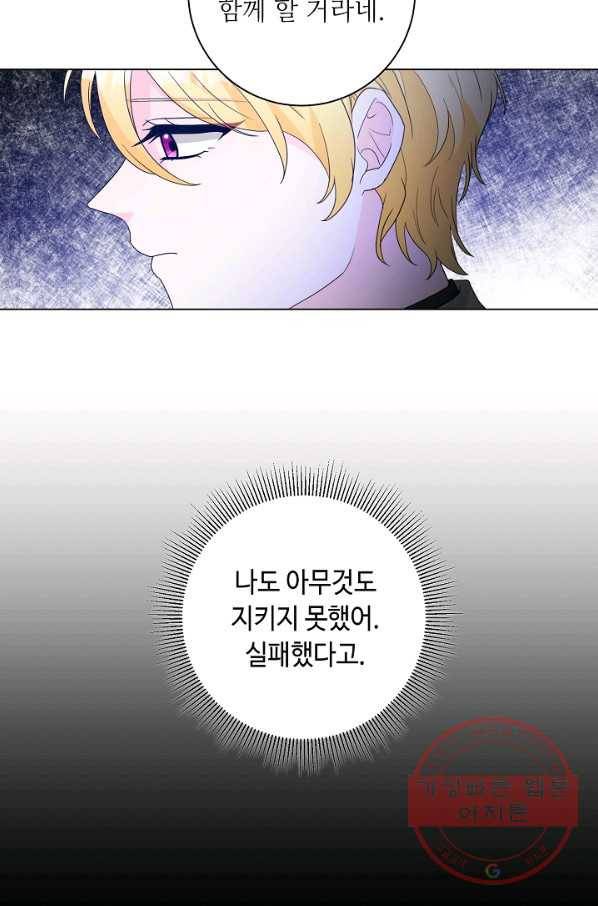 지독한 릴리 52화 6