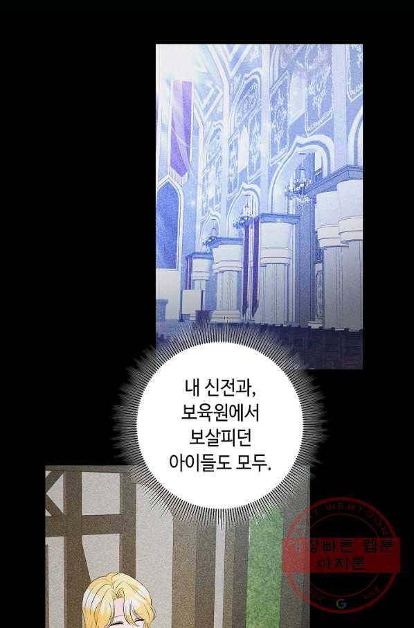 지독한 릴리 52화 7