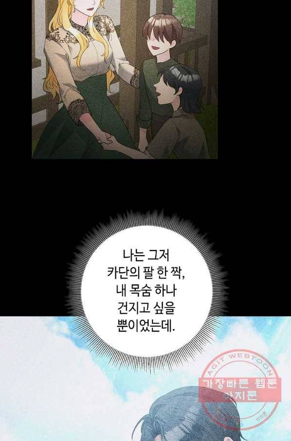 지독한 릴리 52화 8